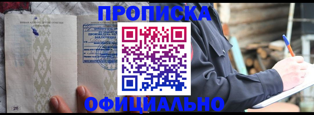 прописка паспорт в Козьмодемьянске