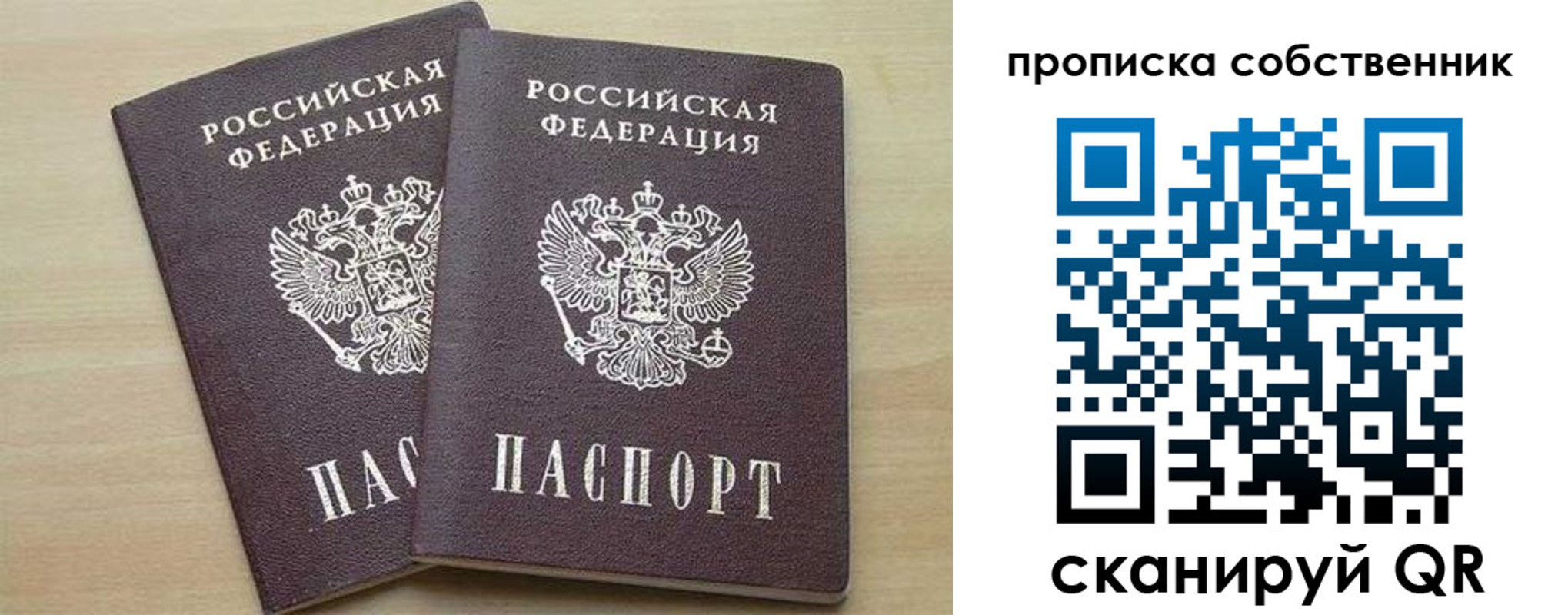временная регистрация в квартире в Козьмодемьянске
