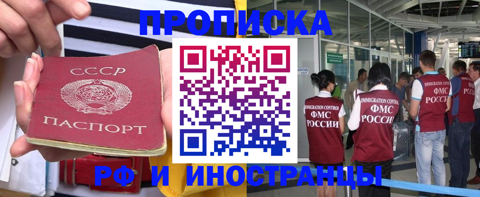 прописка 2025 в Козьмодемьянске