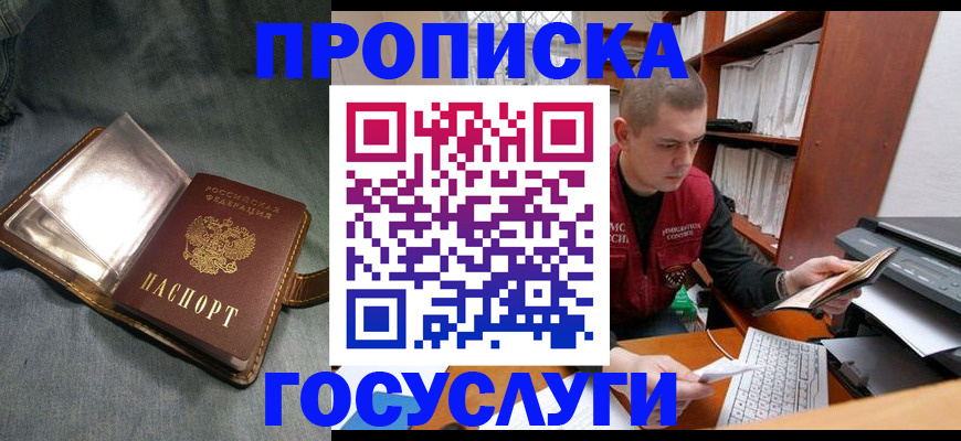 прописка регистрация в Козьмодемьянске